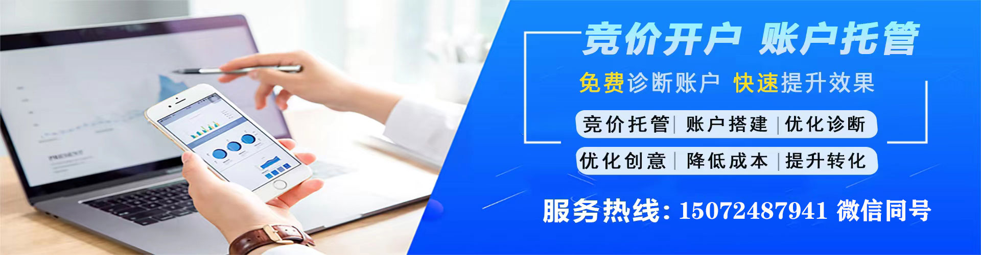 绍兴信息流竞价