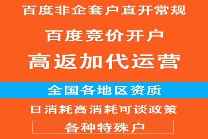 百度竞价推广案例：实现企业业绩跨越式增长